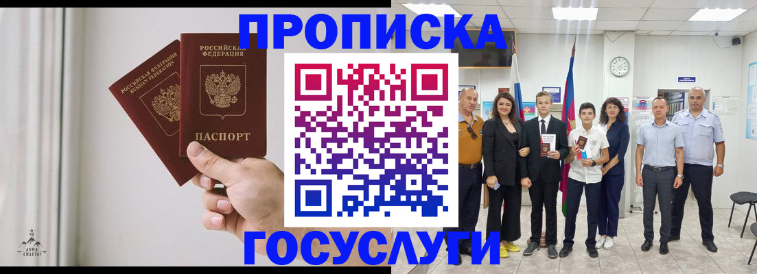 прописка в квартире в Никольске