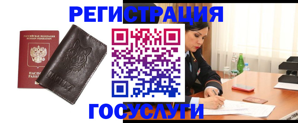 прописка гарантия в Никольске