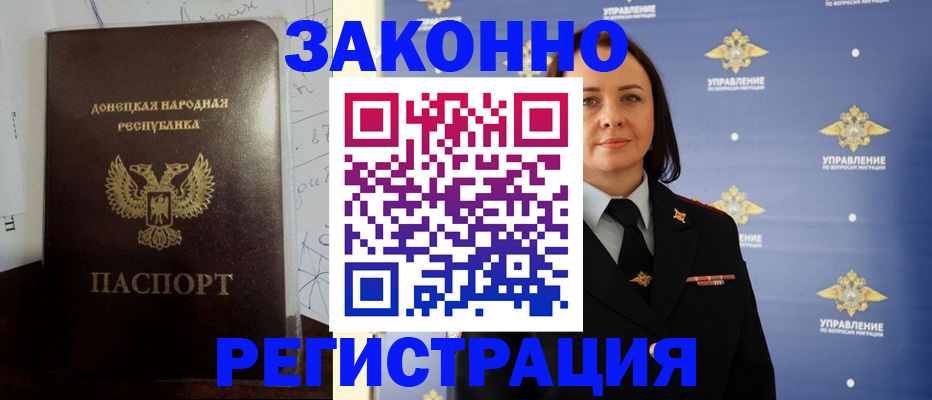купить прописку в Никольске