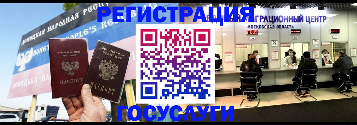 временная регистрация в Никольске